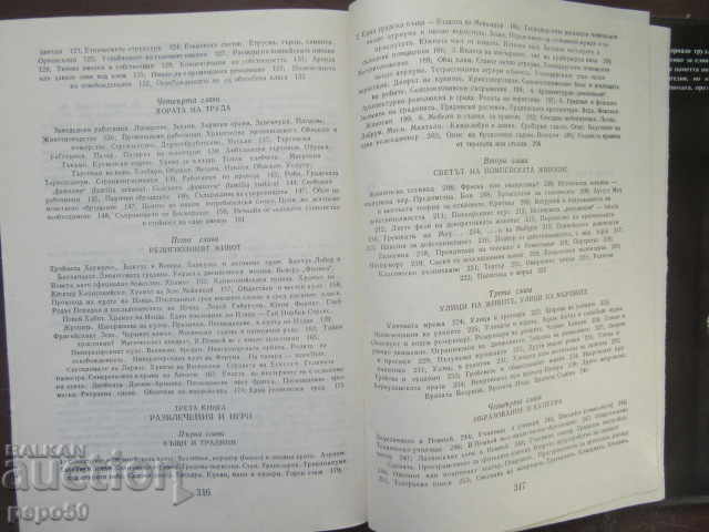 Delivery of THE EVENT LIFE IN POMPEY - Robert Etienne (1983) Delivery of THE EVENT LIFE IN POMPEY - Robert Etienne (1983)