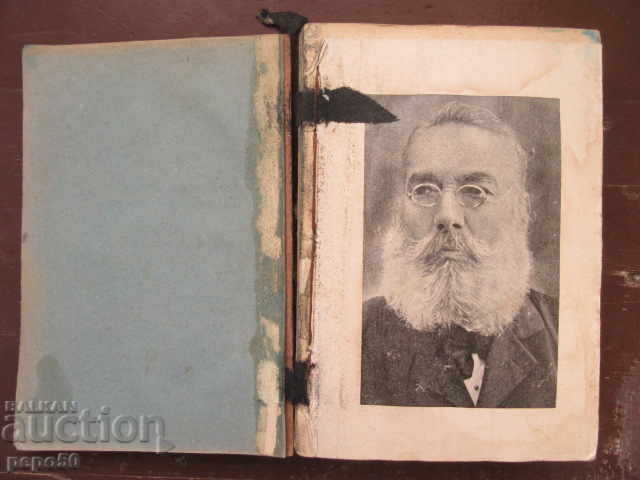 Παράδοση ILIYA BLASKOV - ΕΠΙΛΕΓΜΕΝΑ ΕΡΓΑ /1 τόμος/ - 1940 Παράδοση ILIYA BLASKOV - ΕΠΙΛΕΓΜΕΝΑ ΕΡΓΑ /1 τόμος/ - 1940