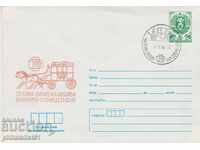 Postal envelope with the sign 5 st. OK. 1989 BULGARIA'89 0621