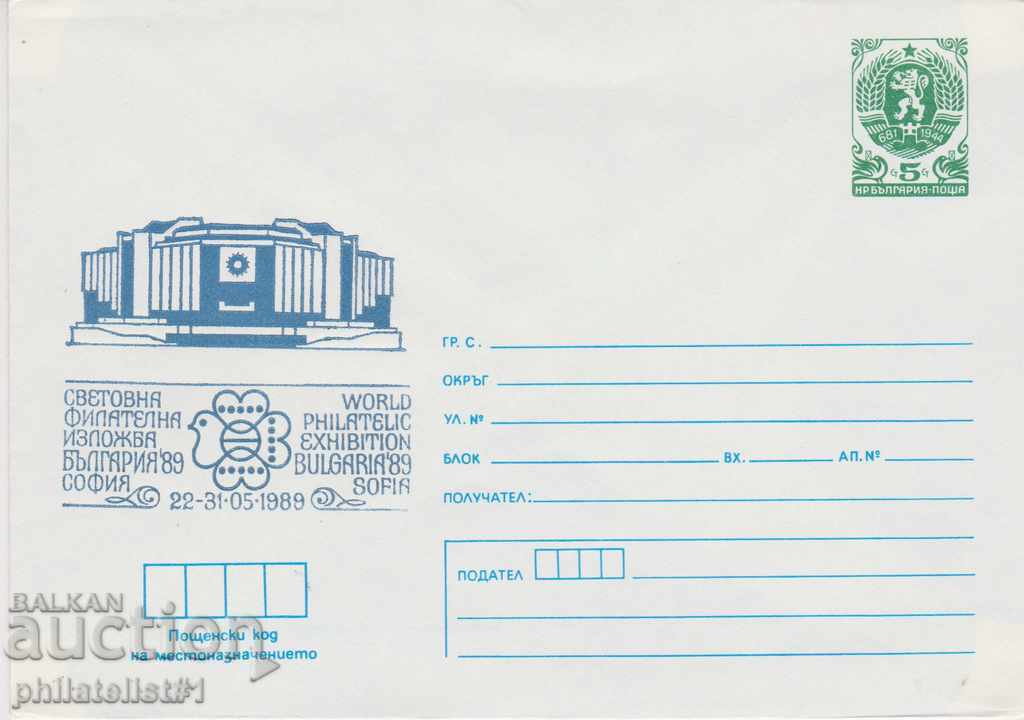 Postal envelope with the sign 5 st. OK. 1989 BULGARIA'89 0596