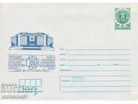 Postal envelope with the sign 5 st. OK. 1989 BULGARIA'89 0596