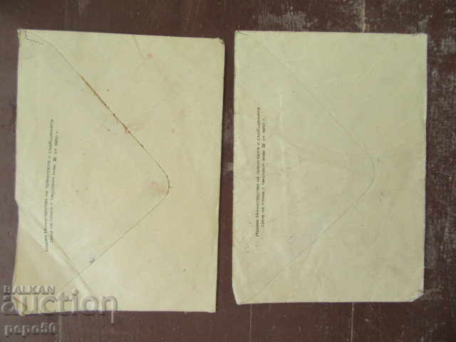 2 pcs. STAR POST PLATES - Early Social / 5 / with price 2.00 BGN | € 1.02 2 pcs. STAR POST PLATES - Early Social / 5 / with price 2.00 BGN | € 1.02