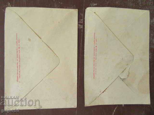 2 pcs. OLD POSTAL PLATES - Early Sozz / 7 / with price 3.00 BGN | € 1.53 2 pcs. OLD POSTAL PLATES - Early Sozz / 7 / with price 3.00 BGN | € 1.53