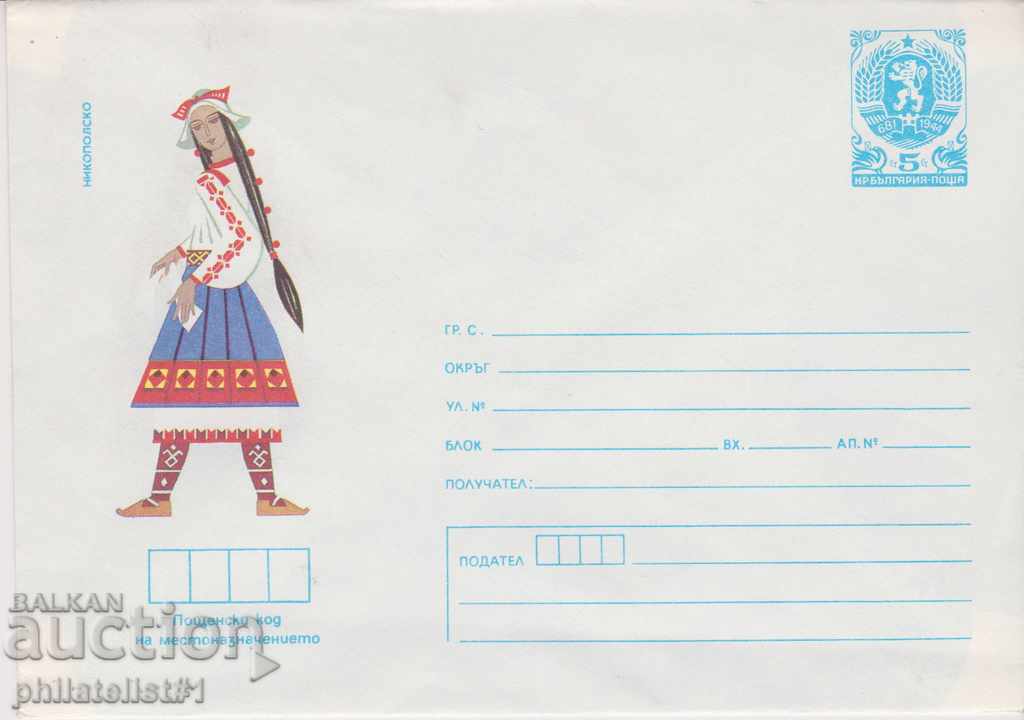 Postal envelope with the sign 5 st. OK. 1987 NOSIPI NIKOPOL 858