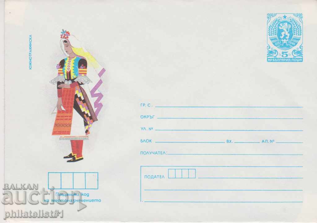 Пощенски плик с т. знак 5 ст. ОК. 1987 НОСИИ ЮЖНА ТРАКИЯ 859