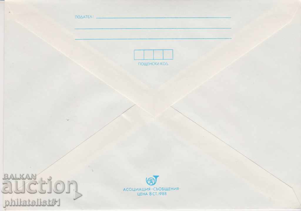 Postal envelope with the sign 5 st. OK. 1988 FLOWERS 862 with price 0.70 BGN | € 0.36 Postal envelope with the sign 5 st. OK. 1988 FLOWERS 862 with price 0.70 BGN | € 0.36