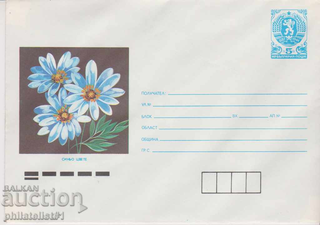 Пощенски плик с т. знак 5 ст. ОК. 1988 ЦВЕТЯ 867