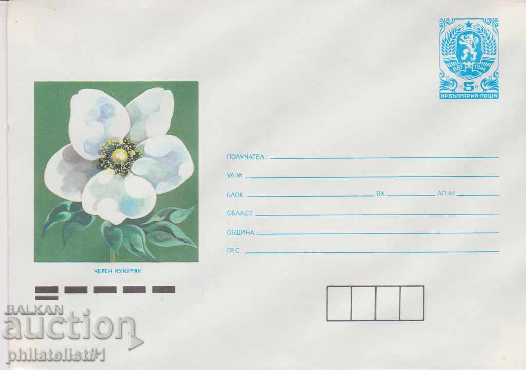 Пощенски плик с т. знак 5 ст. ОК. 1988 ЦВЕТЯ 868