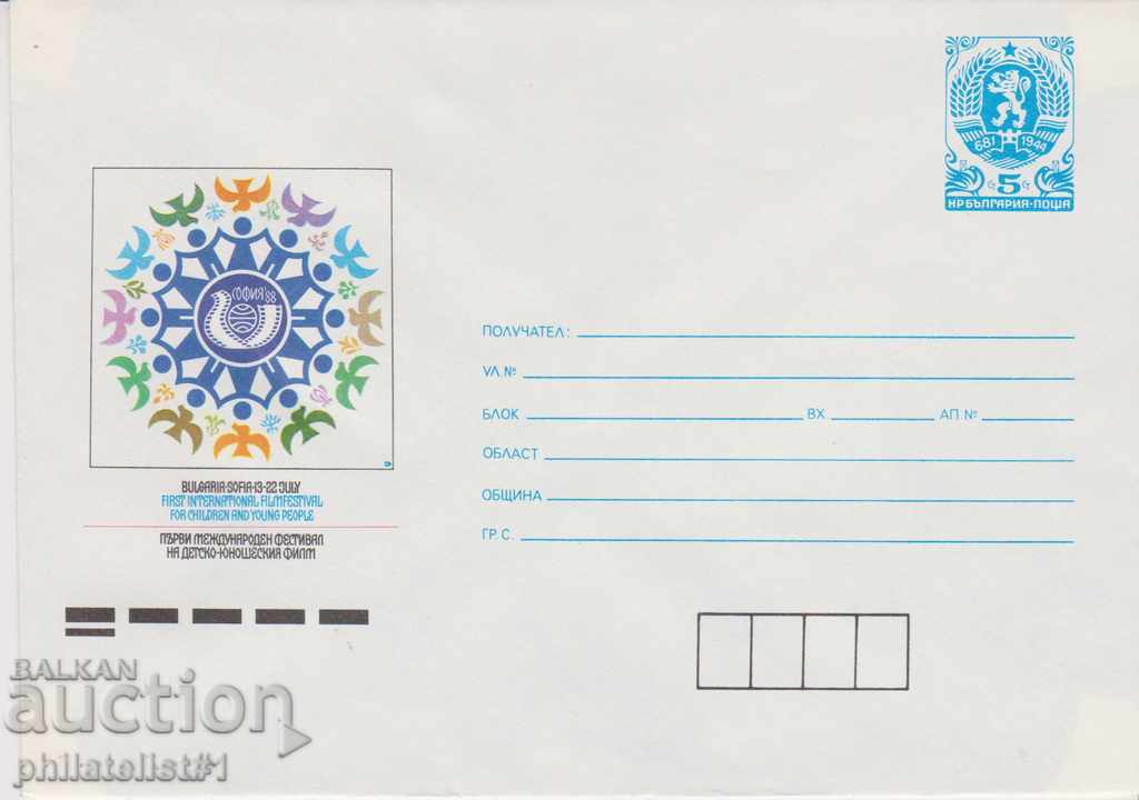 Пощенски плик с т. знак 5 ст. ОК. 1988 ФИЛМОВ ФЕСТИВАЛ 870