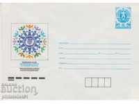 Ταχυδρομικό φάκελο με το σύμβολο 5 στην ενότητα OK. 1988 ΦΕΣΤΙΒΑΛ ΚΙΝΗΜΑΤΟΓΡΑΦΟΥ 870