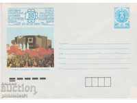 Plic poștal cu semnul 5 st. OK. 1988 NPC BULGARIA'89 873