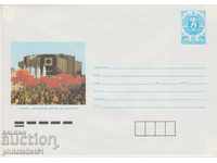 Postal envelope with the sign 5 st. OK. 1988 NPC 877
