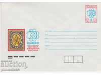 Postal envelope with the sign 5 st. OK. 1988 BULGARIA'89 878