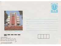 Postal envelope with the sign 5 st. OK. 1988 PLEVEN 879