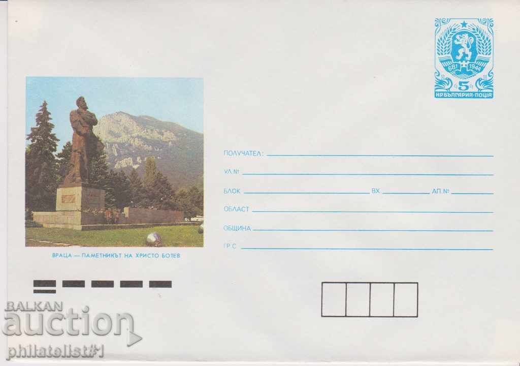 Plic poștal cu semnul 5 st. OK. 1988 VRATSA - BOTEV 888