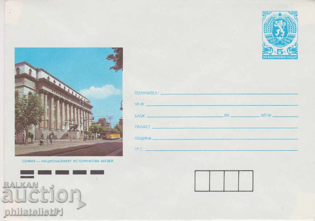 Пощенски плик с т. знак 5 ст. ОК. 1988 СОФИЯ 0891