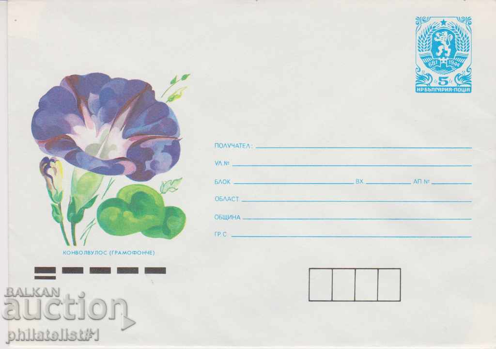 Пощенски плик с т. знак 5 ст. ОК. 1989 ГРАМОФОНЧЕ 0899