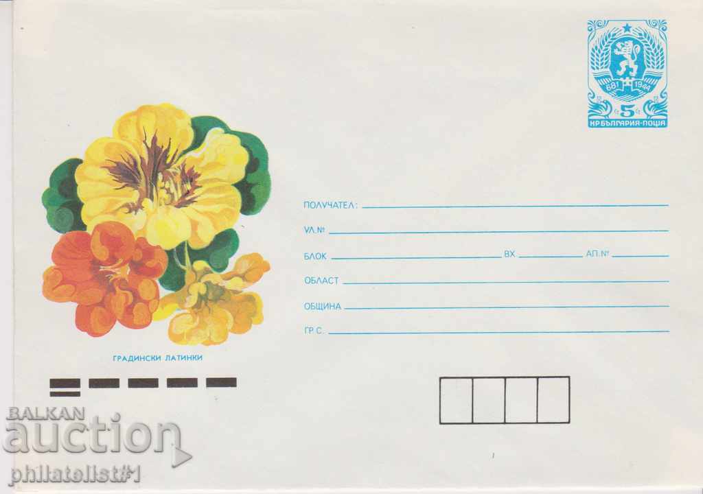 Пощенски плик с т. знак 5 ст. ОК. 1990 ЛАТИНКИ 0906