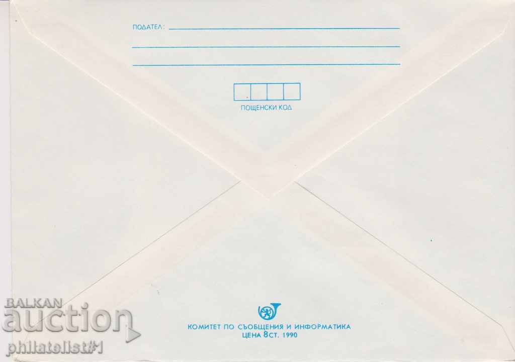 Postal envelope with the sign 5 st. OK. 1990 LILIA 0907 with price 0.70 BGN | € 0.36 Postal envelope with the sign 5 st. OK. 1990 LILIA 0907 with price 0.70 BGN | € 0.36