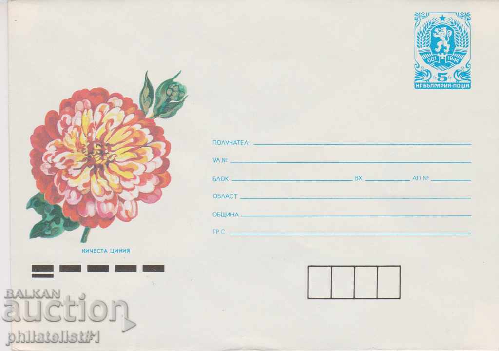 Пощенски плик с т. знак 5 ст. ОК. 1990 ЦИНИЯ 0909