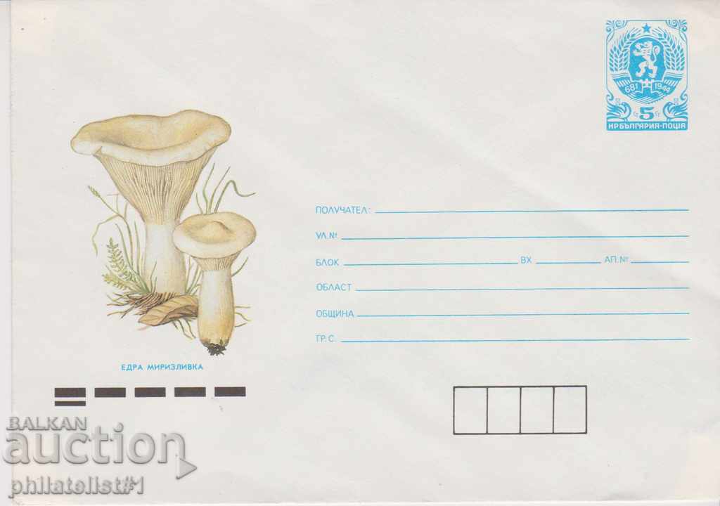 Пощенски плик с т. знак 5 ст. ОК. 1990 ГЪБИ 0910
