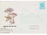 Пощенски плик с т. знак 5 ст. ОК. 1990 ГЪБИ 0915