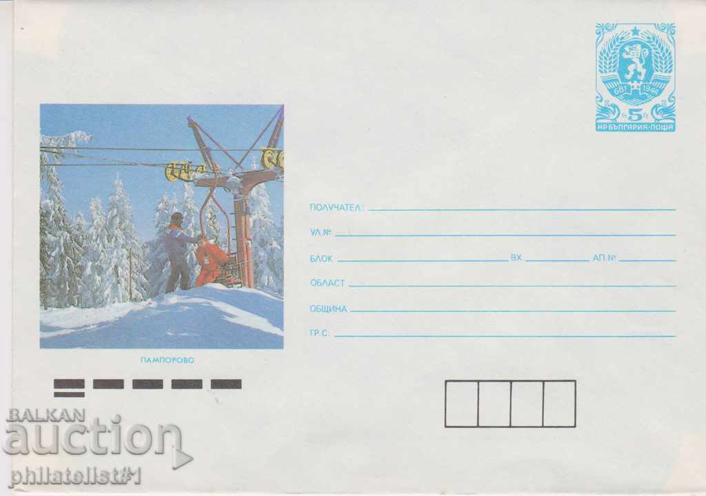 Postal envelope with the sign 5 st. OK. 1990 PAMPOROVO 0922