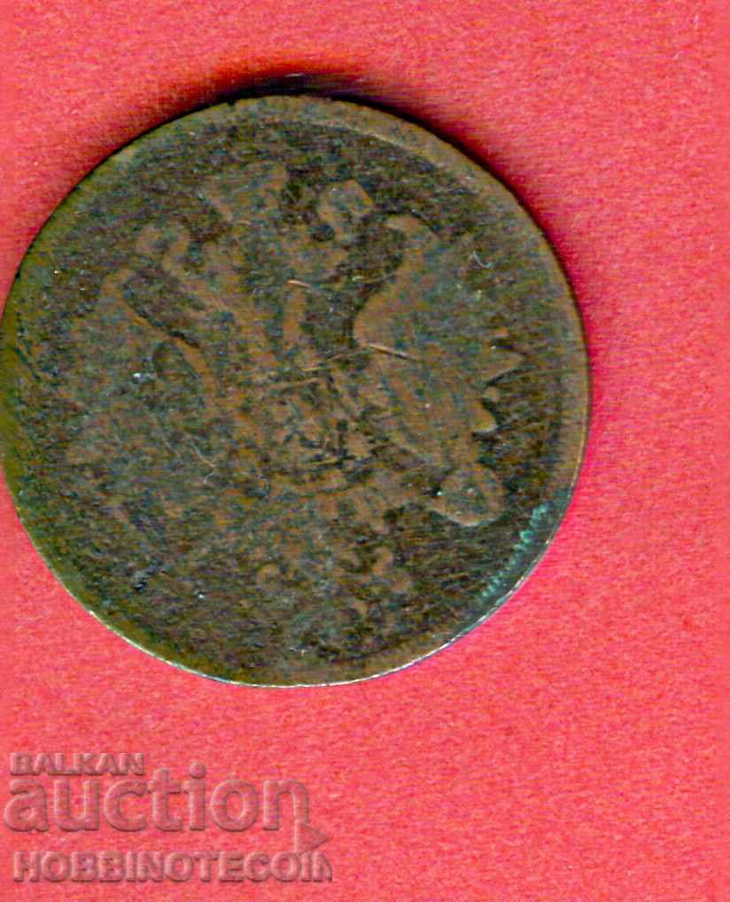 RUSSIA RUSSIA 2 Kopeyki issue 1860 with price 7.99 BGN | € 4.09 RUSSIA RUSSIA 2 Kopeyki issue 1860 with price 7.99 BGN | € 4.09
