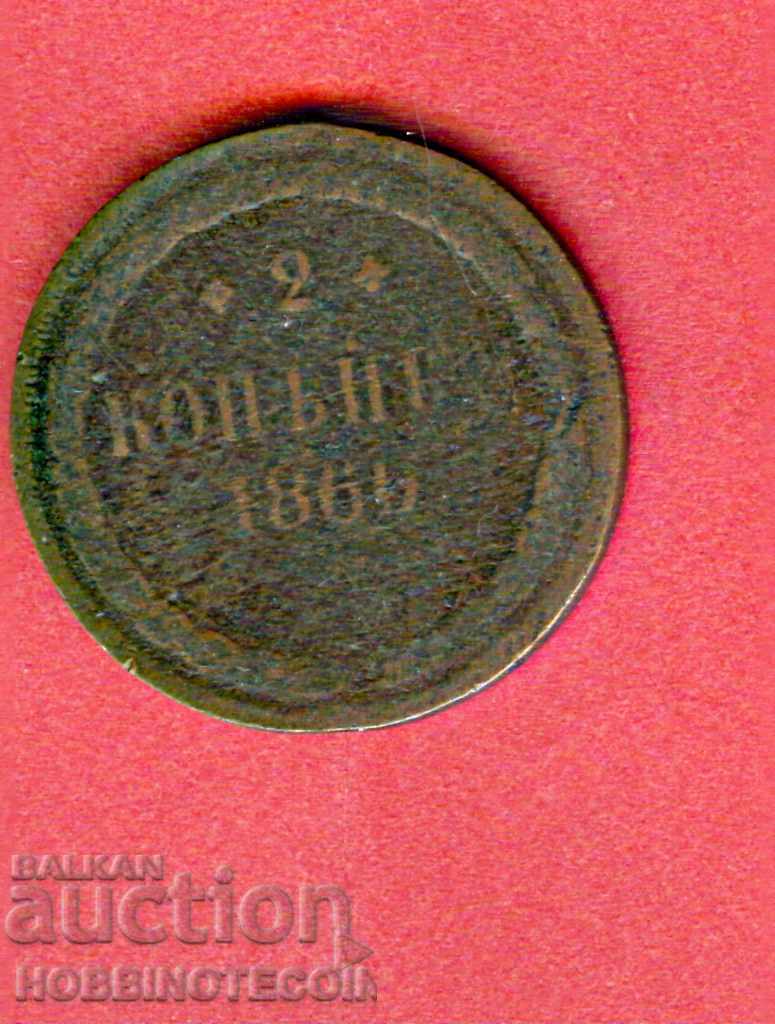 RUSSIA RUSSIA 2 Kopeyki issue 1860