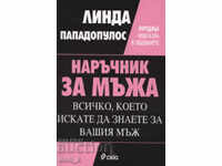 Personalitate, boală, stres și sănătate
