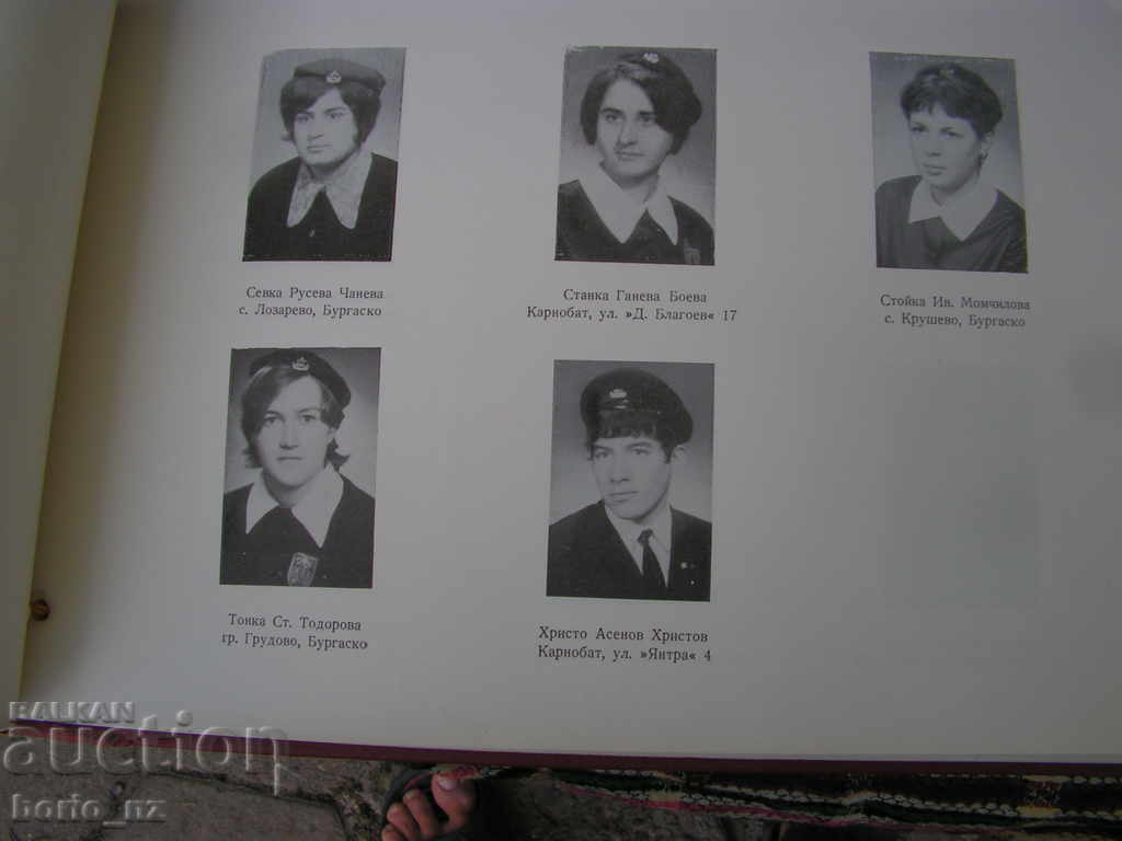 9436. ALBUM VIKUSK XXXII PG VASIL LEVSKI KARNOBAT - 6 9436. ALBUM VIKUSK XXXII PG VASIL LEVSKI KARNOBAT - 6