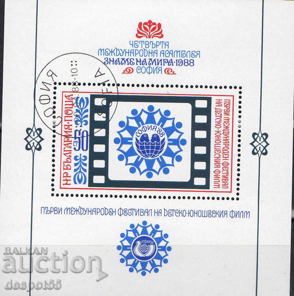 1988. България. Асамблея "Знаме на мира 1988". Блок.