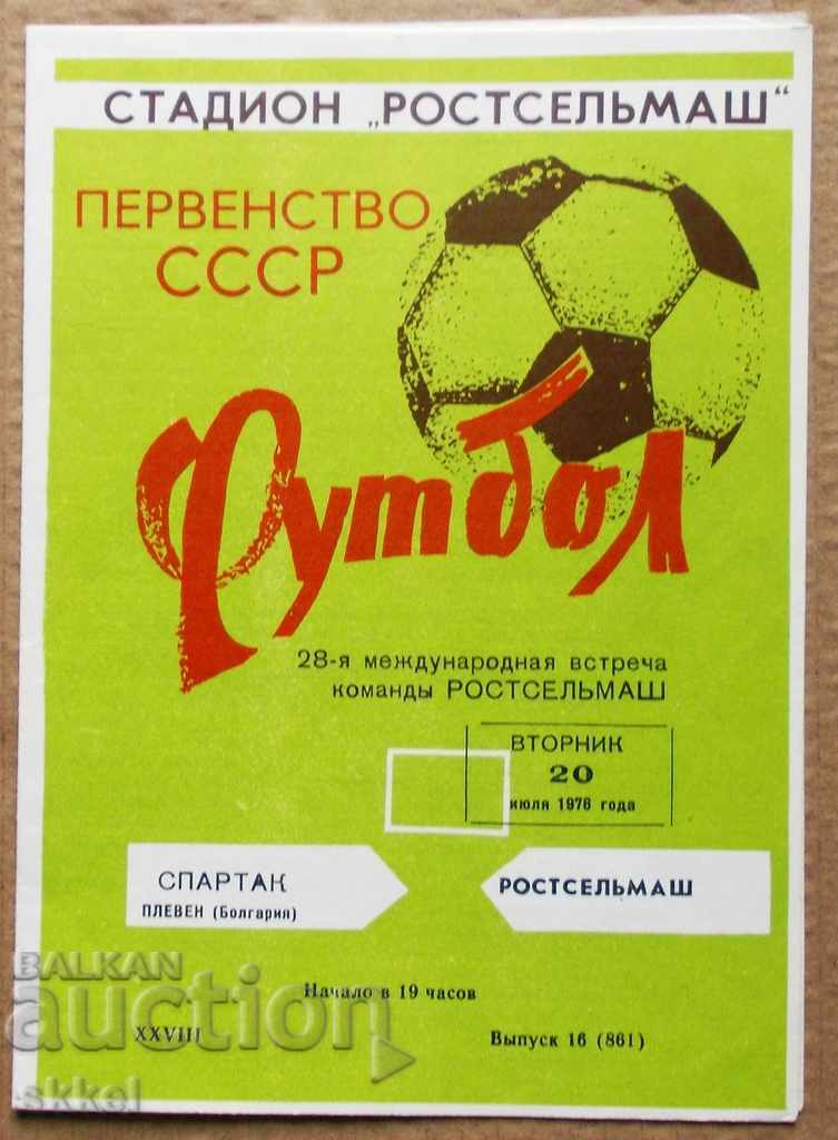 Футболна програма Ростселмаш - Спартак Плевен 1976 футбол