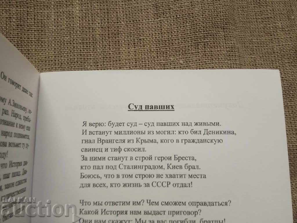 Delivery of Stalinism or Antistalinism. Felix Gorelik Delivery of Stalinism or Antistalinism. Felix Gorelik