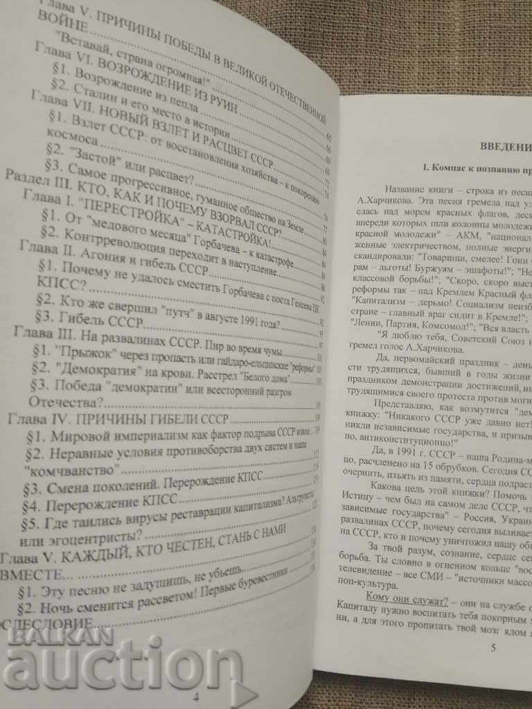 Delivery of I love you, Softyskiy Soyuz. Felix Gorelik