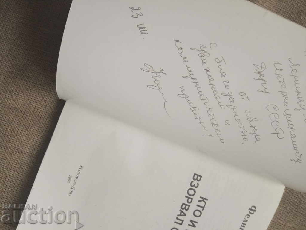 Deci cum sa uitat la URSS? Felix Gorelik cu preț 20.00 BGN | € 10.23