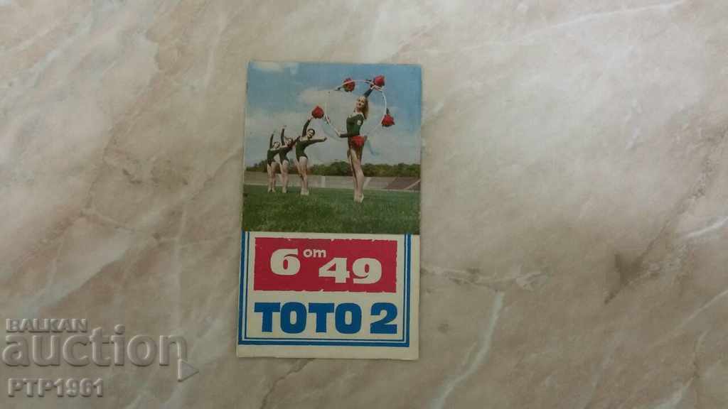 ημερολόγιο-1969 ημερολόγιο-1969