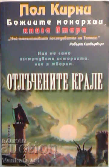 The Monarchies of God - Paul Kearney The Monarchies of God - Paul Kearney
