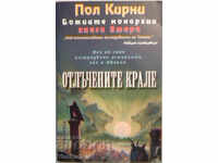 Regii exilați - Paul Kearney