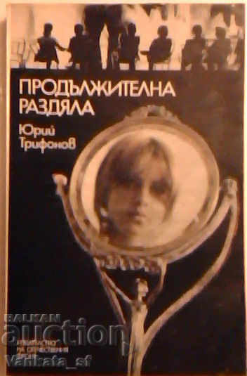 Despărțire îndelungată - Iuri Trifonov Despărțire îndelungată - Iuri Trifonov
