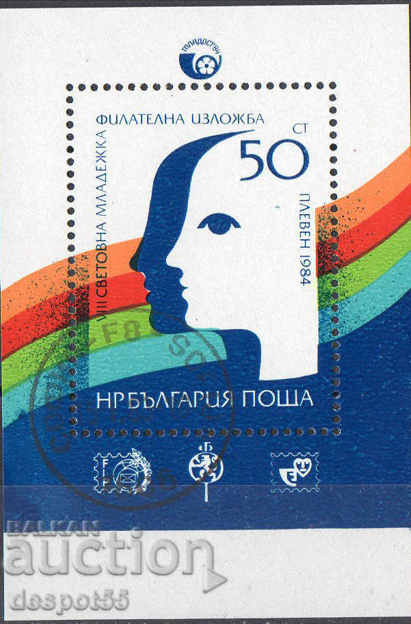 1984. Bulgaria. Youth Philatelic Exhibition Mladost '84. Block