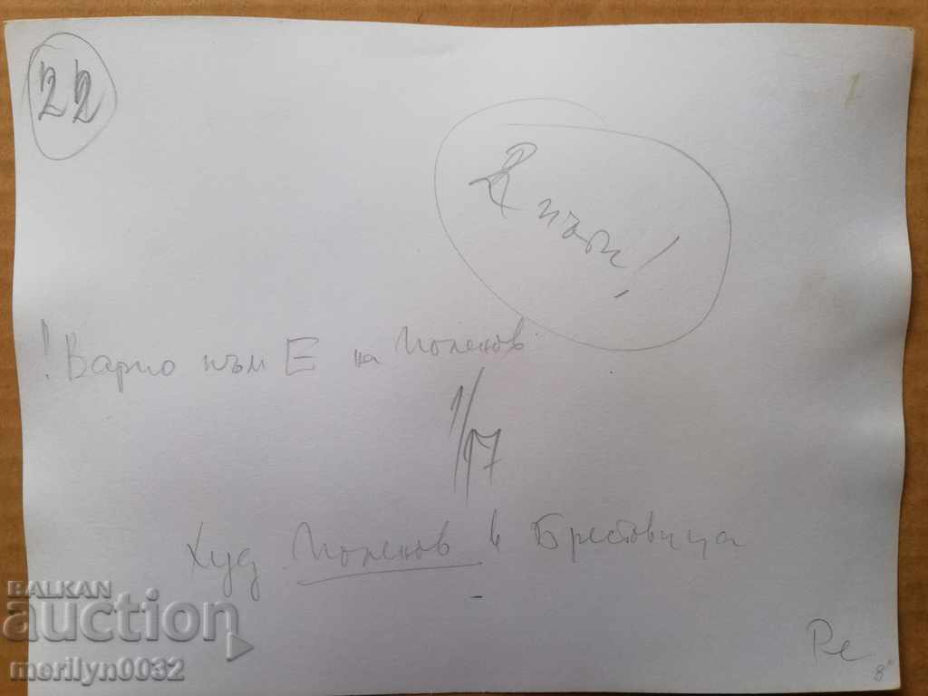 Delivery of A photo from the FTT, copied from the original Delivery of A photo from the FTT, copied from the original