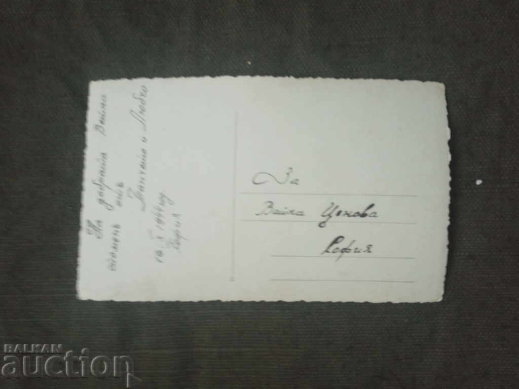 Tancheto and Lyubcho 16.10.1944 with price 35.00 BGN | € 17.90 Tancheto and Lyubcho 16.10.1944 with price 35.00 BGN | € 17.90