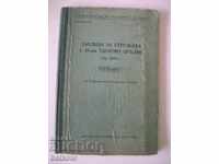 Таблици за стрелбата с 85 мм танково оръдие