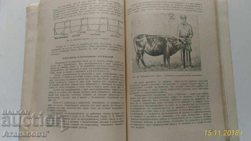 Delivery of Guide to breeding farm animals Delivery of Guide to breeding farm animals