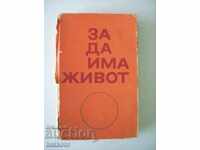 Atanas Semerdzhiev - Pentru ca să existe viață