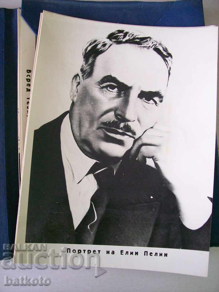 Аукцион Литературна изложба "Елин Пелин" Аукцион Литературна изложба "Елин Пелин"