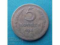 URSS Cultul 5 Kopecks 1943 Moneda Rare