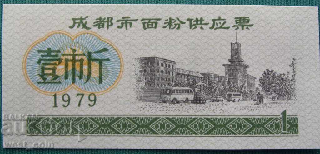 No. 55. 1 JANA 1979 CHINA UNC