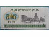 No. 55. 1 JANA 1979 CHINA UNC